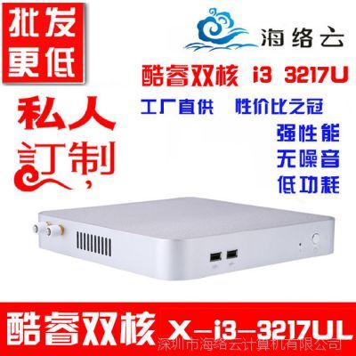 工控机i3 3217U 无风扇微型工业电脑的性能与适用场景